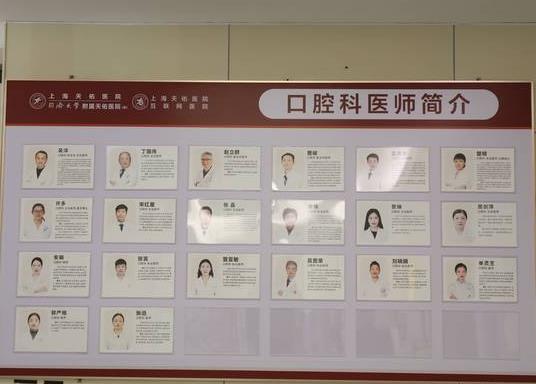 上海同濟大學(xué)附屬天佑口腔科醫(yī)生團隊