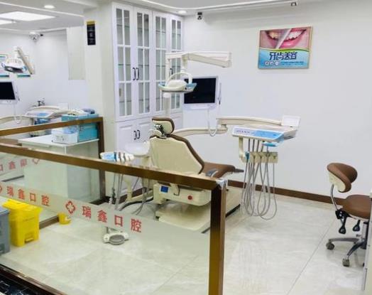 西安瑞鑫口腔門(mén)診部治療室