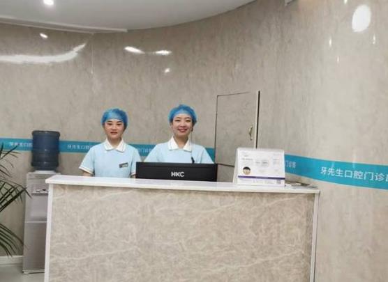宜賓牙先生口腔門(mén)診部