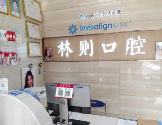 鄭州林則口腔門診部前臺(tái)