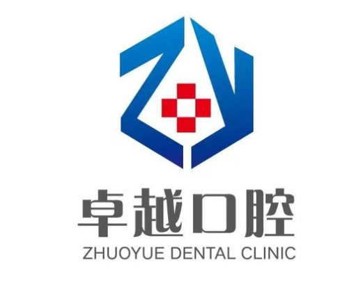 長春卓越口腔門診