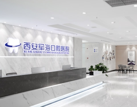 西安軍?？谇会t(yī)院