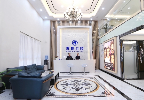 東莞蒙恩口腔門診部前臺