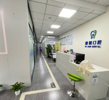 珠海雅健口腔門(mén)診部