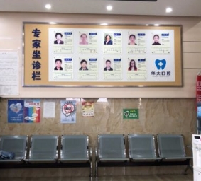 成都鑫源華大口腔門診部醫(yī)生團(tuán)隊