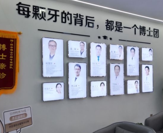 濟南聯(lián)合博士口腔門診部醫(yī)生團隊