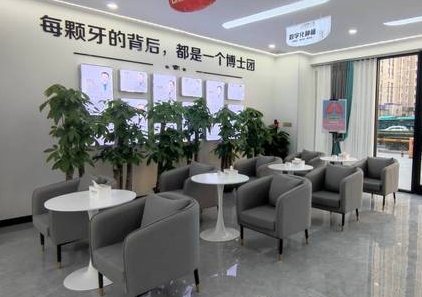 濟南聯(lián)合博士口腔門診部休息區(qū)