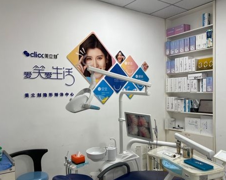 義烏益齒口腔門(mén)診部治療室