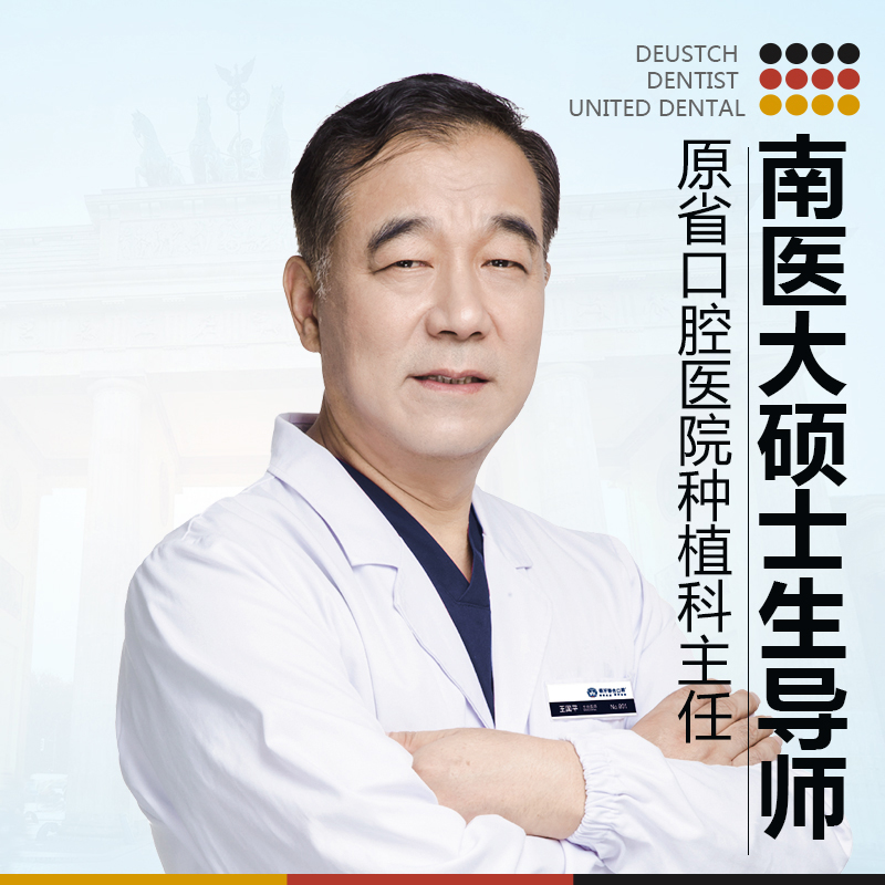 王國(guó)平