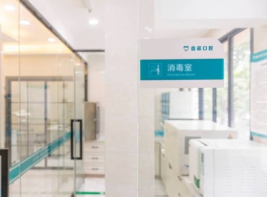 杭州齒諾口腔門(mén)診部消毒室