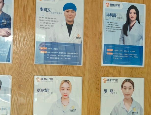 常州德摩可口腔門診部醫(yī)生團(tuán)隊(duì)