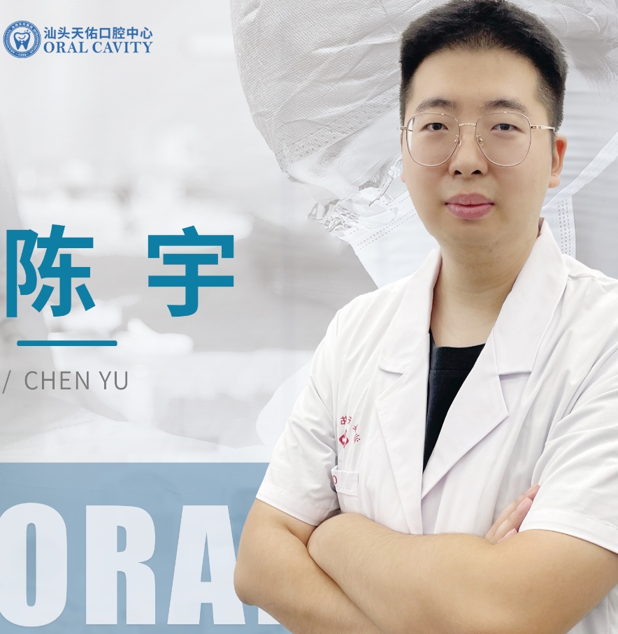 陳宇