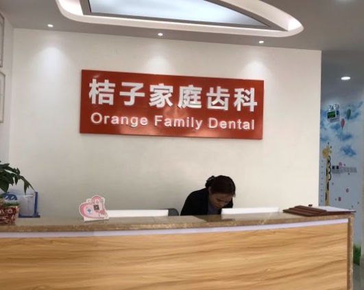 佛山亞藝佛大口腔門診部前臺