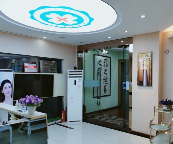 廣州雅藝口腔門(mén)診部醫(yī)院環(huán)境