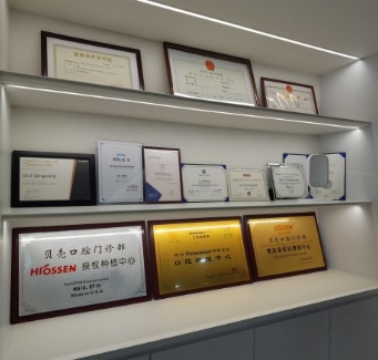 佛山貝殼口腔門診醫(yī)院榮譽