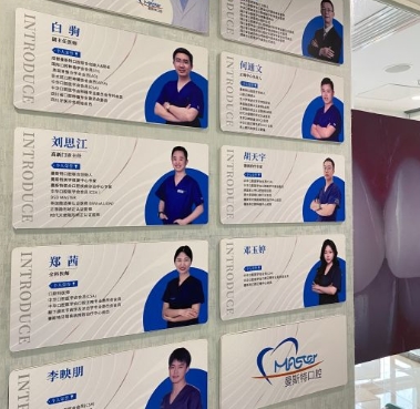 成都曼斯特口腔門診部醫(yī)生團隊