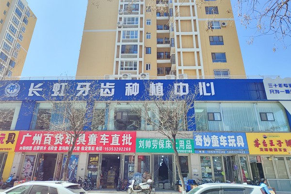 榆林長虹口腔門診部醫(yī)院門頭