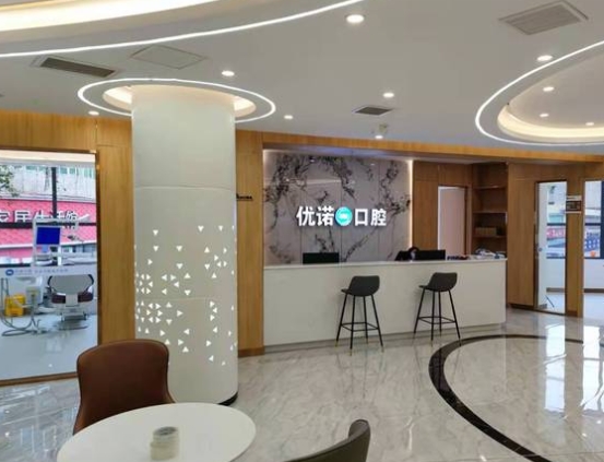 雅安雅州優(yōu)諾口腔門(mén)診部