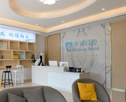 東莞塘廈至誠(chéng)口腔門診部前臺(tái)