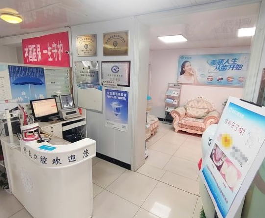連云港梯瓦口腔門診部前臺
