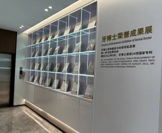 義烏牙博士口腔門(mén)診部醫(yī)院環(huán)境