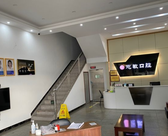 湛江志敏口腔診所前臺(tái)