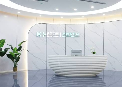 晉城皓正口腔門(mén)診部