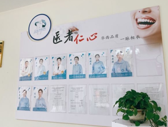 成都瑞豐忠科口腔診所醫(yī)生團隊