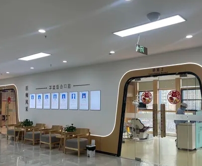淮安牙博仕口腔門診前臺