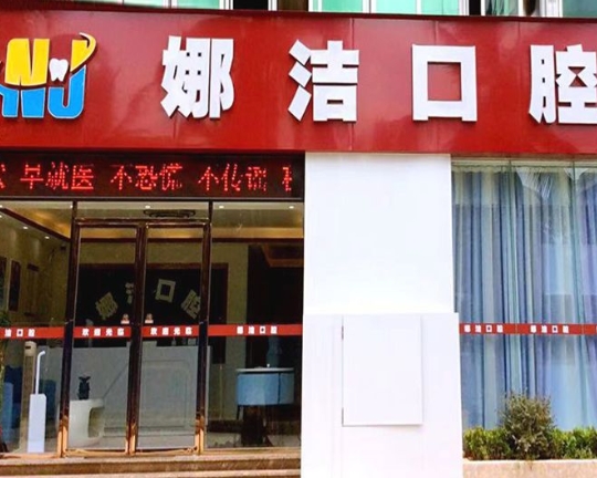?？谀葷嵖谇辉\所