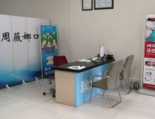 ?？诿捞m周薇娜口腔科診所