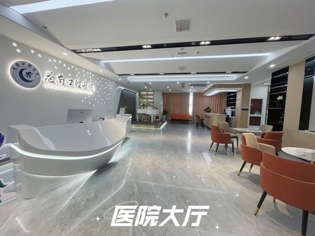 蒼南口腔醫(yī)院前臺(tái)