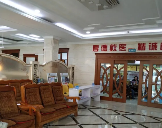 煙臺順達(dá)口腔門診休息區(qū)